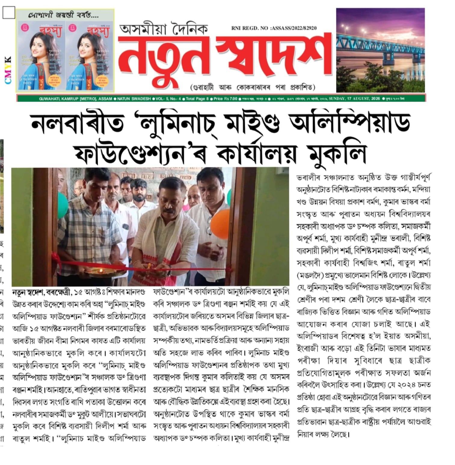 Natun Swadesh newspaper clipping